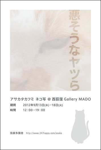 悪そうなヤツらDM